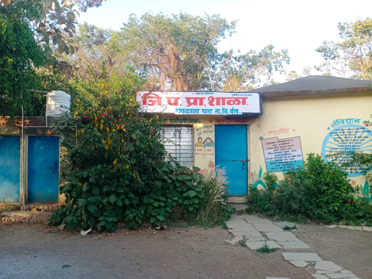 शाळा